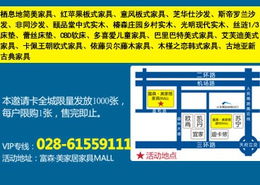 富森團(tuán) 20元尊享VIP，建材家具工廠直供，驚喜盛典等你來(lái)！