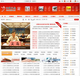 門戶網(wǎng)站與手機軟件建設的關鍵要點與注意事項