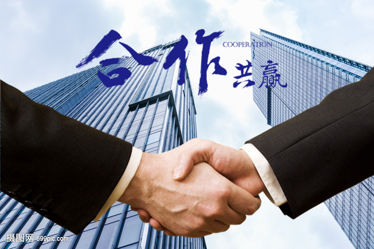 以合作共贏為基石，打造卓越服務(wù)體系