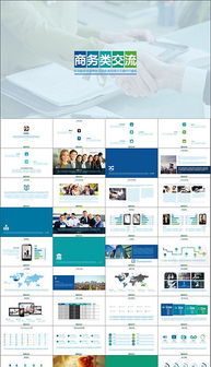 構(gòu)建卓越體驗 PPTX服務(wù)理念圖的核心內(nèi)涵與實踐路徑